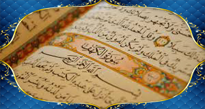 🕋 Quran Memorization Course