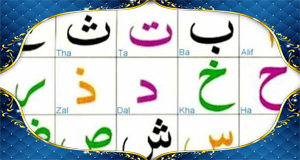 📘 Basic Noorani Qaida Course