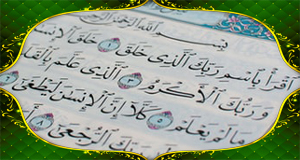 📖 Quran Reading Course