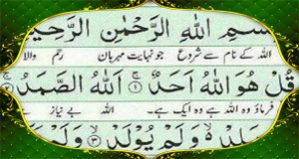 Quran Translation Course